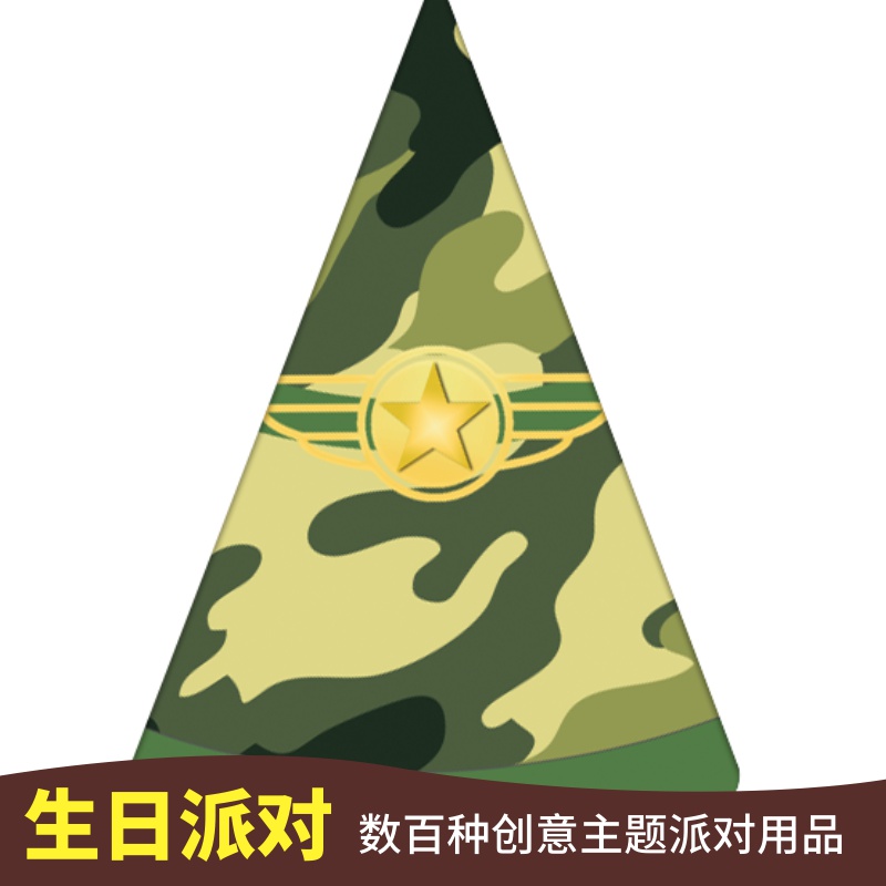 新新品迷彩CS射击生日会头饰派对三角锥形帽声音玩具吹龙喇叭卷