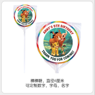 新款狮子王棒棒糖彩虹网红可爱创意定制小礼物