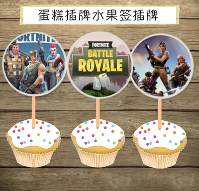 Fortnite堡垒之夜生日派对装饰