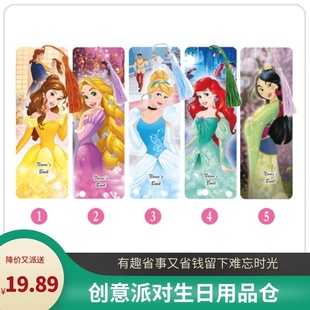 迪士尼公主群女孩生日派对派对创意伴手礼回礼小礼物定制带名字