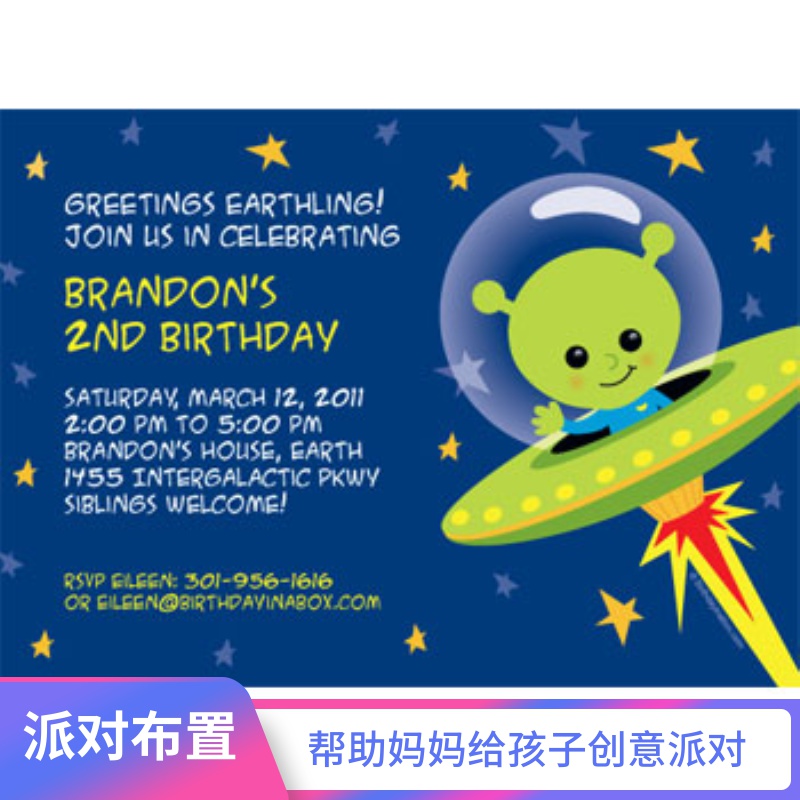 新新品外星人定制创意请柬邀请卡感谢纸卡微信电子请帖