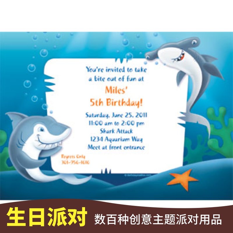 促销海洋鲨鱼定做创意请柬邀请卡感谢卡片微信电子请帖