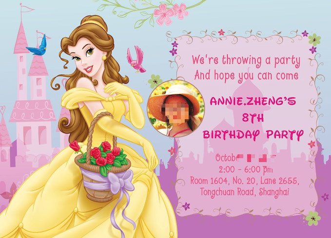 电子美女与野兽王子贝尔公主生日派对请柬邀请折叠卡图片免费设计