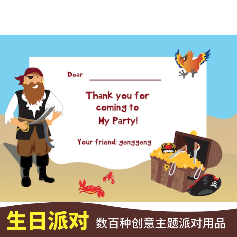 新品超萌海蓝色小海盗定制创意请柬邀请卡感谢纸卡微信电子请帖