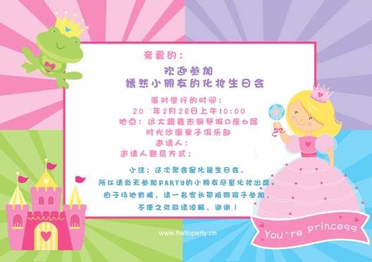 电子城堡小公主女孩party请柬邀请折叠卡图片免费设计