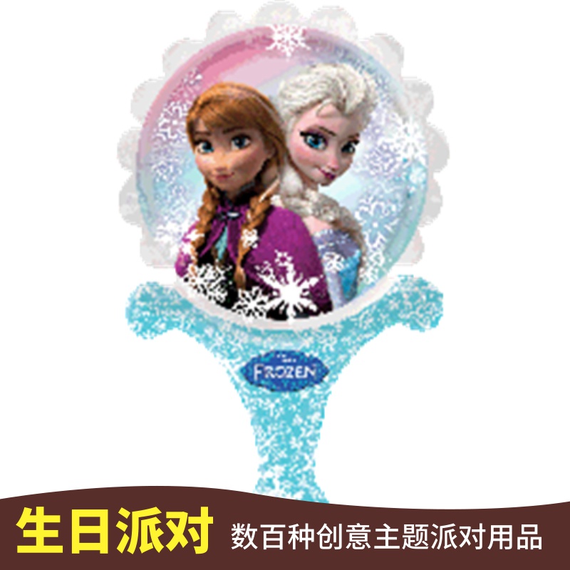 美国Anagram冰雪奇缘高品质彩色铝箔手持气球桌面装饰汽球