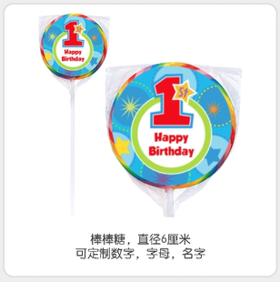 男孩生日会装饰蓝色小星星卡通棒棒糖标签贴包装定制创意回礼物