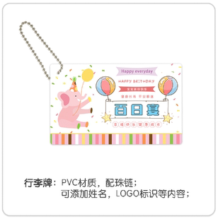 宝宝满月百天主题生日老虎大象狮子行李牌行李箱牌名字挂牌礼品