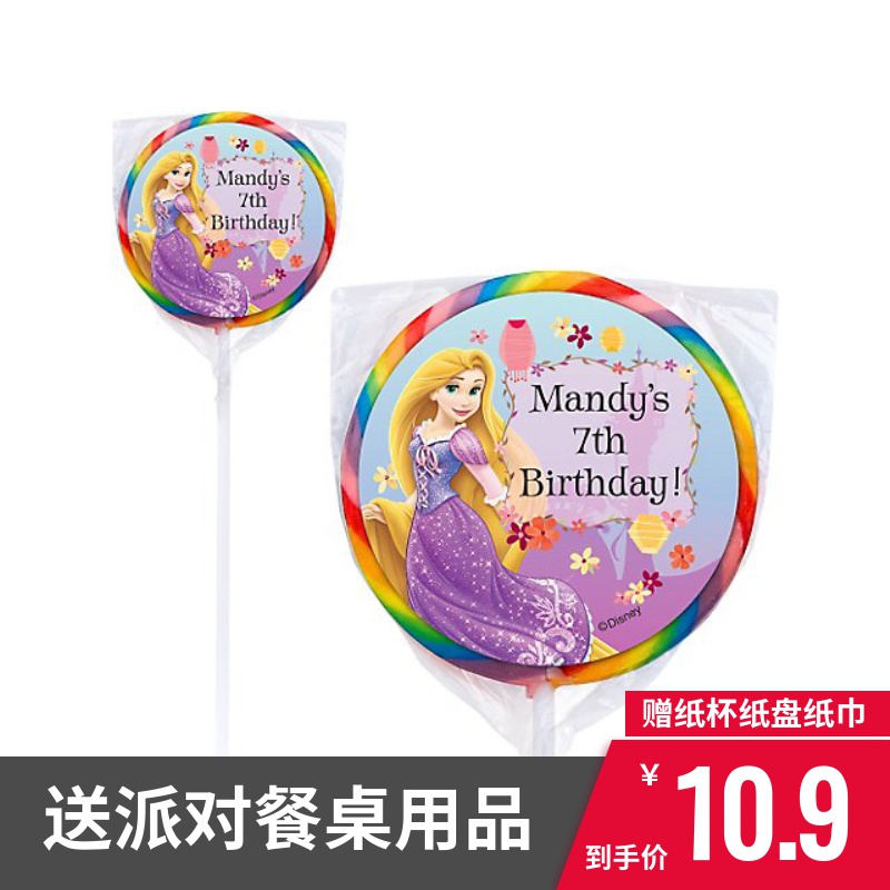 女孩生日长发公主Tangled女孩生日创意伴手礼彩虹棒棒糖可爱回礼
