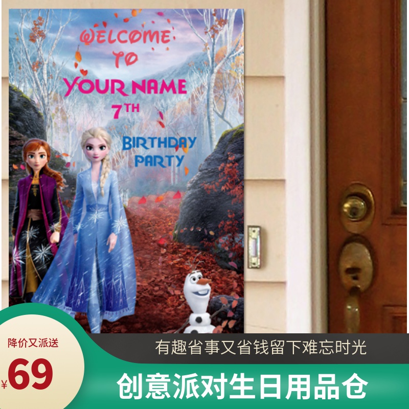 frozen冰雪公主elsa爱莎欢迎海报门贴背景墙装饰布置贴饰