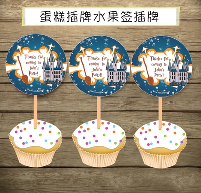 HarryPotter哈利波特派对装饰