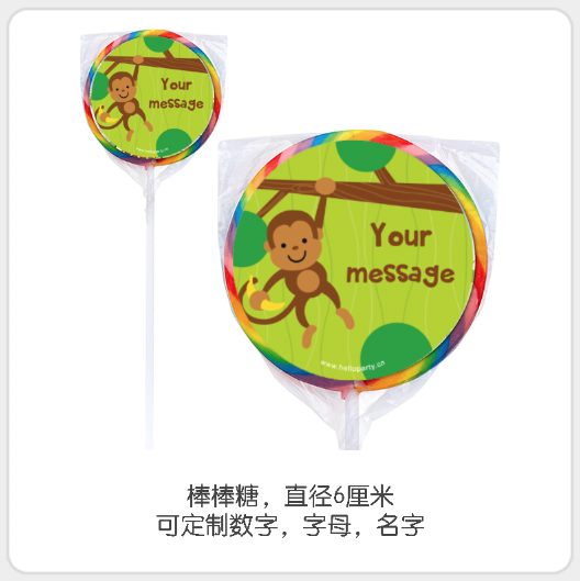 新款宝宝生日主题派对双胞胎小猴丛林卡通棒棒糖标签贴包装定制
