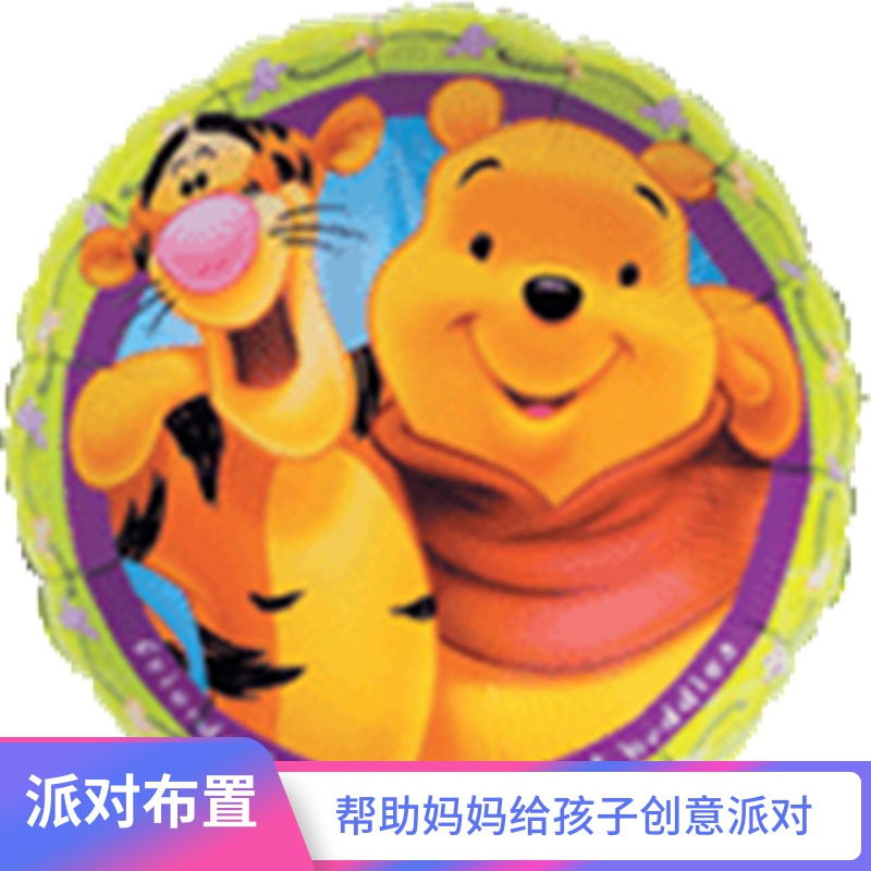 美国小熊维尼跳跳虎好朋友高品质彩色铝箔飘空氦气球派对空间装饰