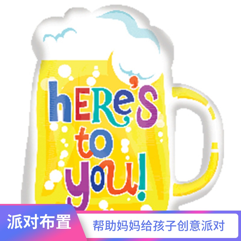 美国Anagram大号啤酒杯here's to you 造型铝箔飘空氦气球