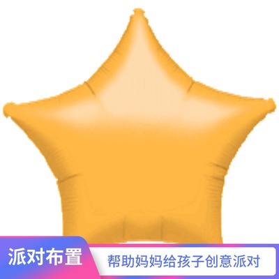 美国Anagram装饰光版金色橙黄色五角星形造型铝箔飘空氦气球