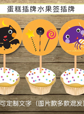 万圣节橙色黄色黑猫怪物蜘蛛恐怖可爱棒棒糖贴纸蛋糕插牌徽章磁贴