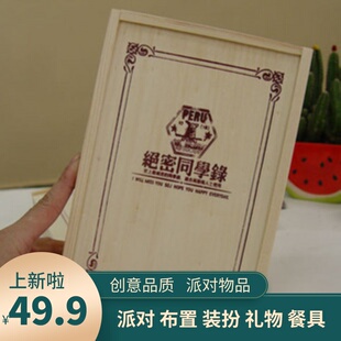 中小学老同学毕业留念绝密档案款怀旧复古同学录 创意礼品珍藏版