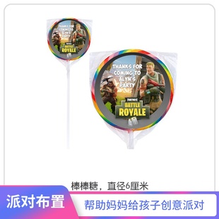 新品Fortnite堡垒之夜甜品装饰主题帖糖果个性化的彩虹波板棒棒糖