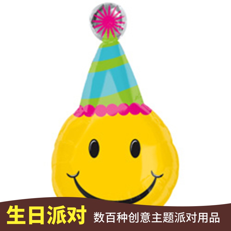 美国Anagram大号造型笑脸表情 生日帽 造型铝箔飘空氦气球