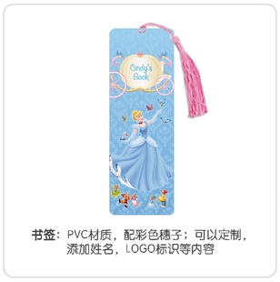 灰姑娘迪士尼公主生日派对创意伴手礼回礼小礼物定制带名字书签