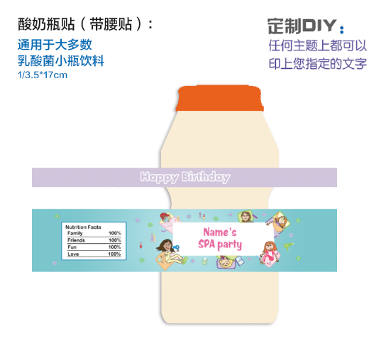 公主女孩生日会饮料装饰贴纸