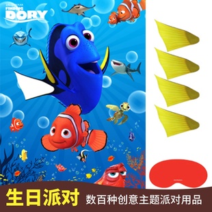 促销小丑鱼Nemo尼莫寻找多莉贴鼻子蒙眼贴鼻子游戏生日会活动