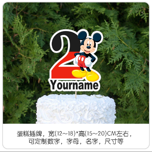 米老鼠米奇生日会活动大蛋糕旗帜横幅装饰名字定制卡通背景布置