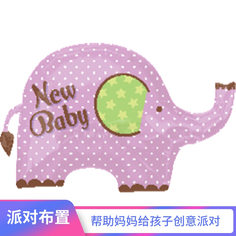 美国Anagram造型新生小象紫色婴儿满月百天等造型铝箔飘空氦气球