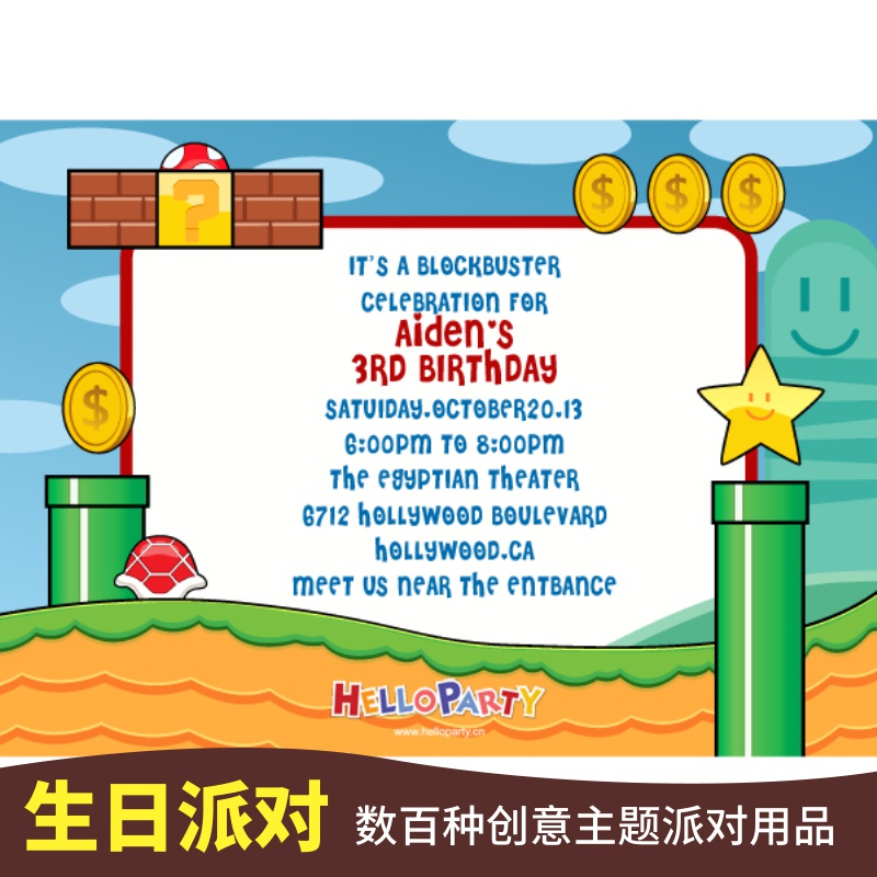 新品任天堂超级玛丽定制创意请柬邀请卡感谢纸卡微信电子请帖