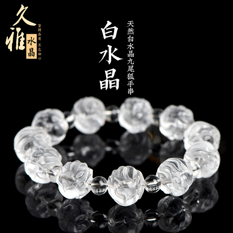 天然水晶九尾狐圆珠手链  球形狐狸造型手串
