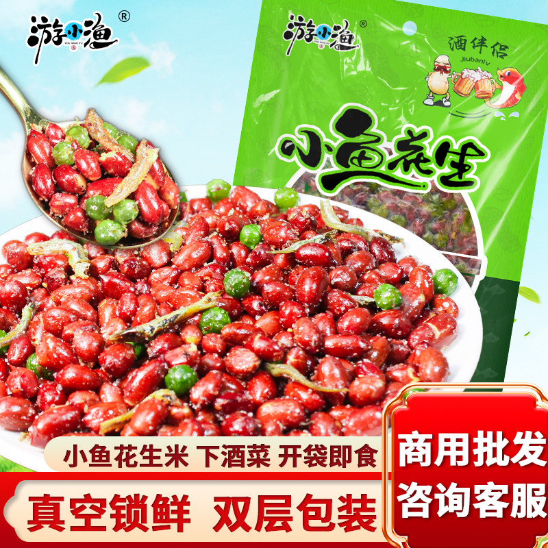 游小渔小鱼花生米香酥朝族风味青豆小鱼花生米下酒菜开袋即食商用