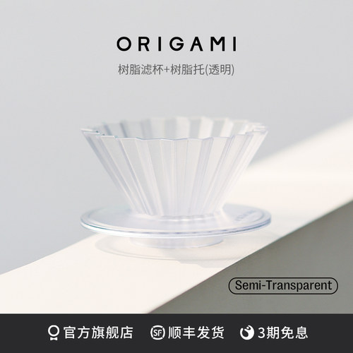 FELLOW日本树脂手冲咖啡滤杯滤托