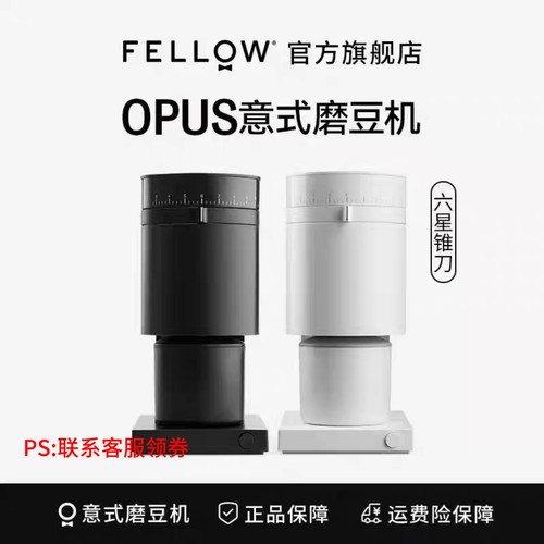 Opus锥刀电动磨豆机家用