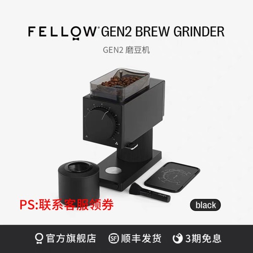 FELLOWODEGEN2代磨豆机清仓甩