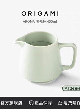 FELLOW ORIGAMI AROMA分享壶日本美浓烧咖啡杯陶瓷分享杯用400ml