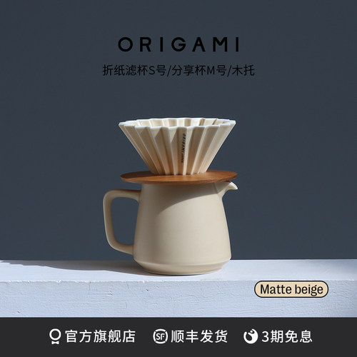 手冲咖啡滤杯折纸陶瓷杯子组合