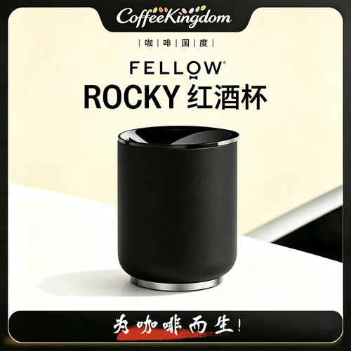 FellowRockyWine咖啡双层保温