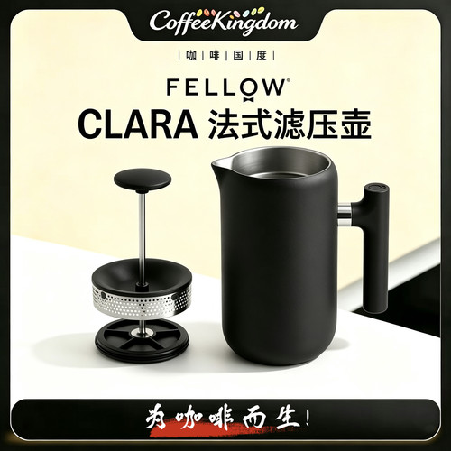 FELLOWCLARA法压壶不锈钢