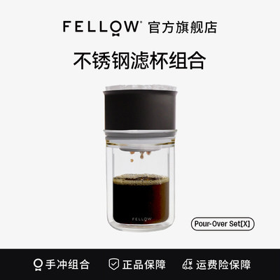 Fellow Stagg[X] Set不锈钢双层蛋糕滤杯单人玻璃手冲分享壶套装