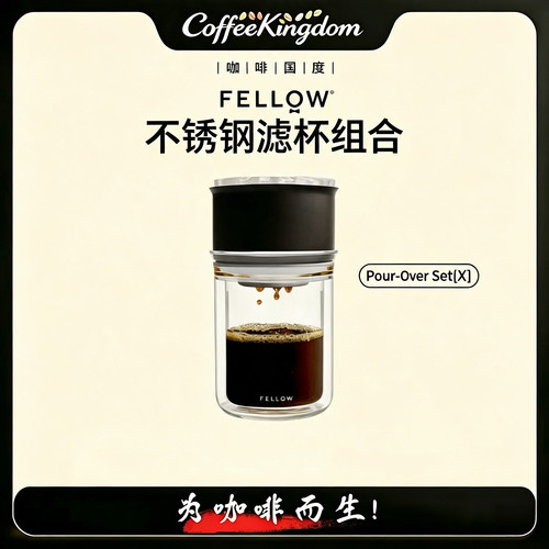 Fellow不锈钢双层蛋糕滤杯