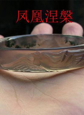 天然巴西玛瑙手镯凤凰涅槃玉髓
