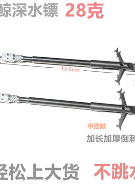骑鲸深水鱼镖不跳水不拐弯