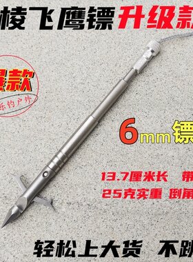 欢乐钓户外飞鹰深水镖入水稳定