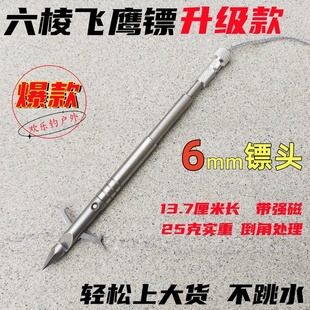 升级款6mm六棱飞鹰深水打鱼镖 磁性平射弹弓圆头飞雪四棱猎鲲射鱼
