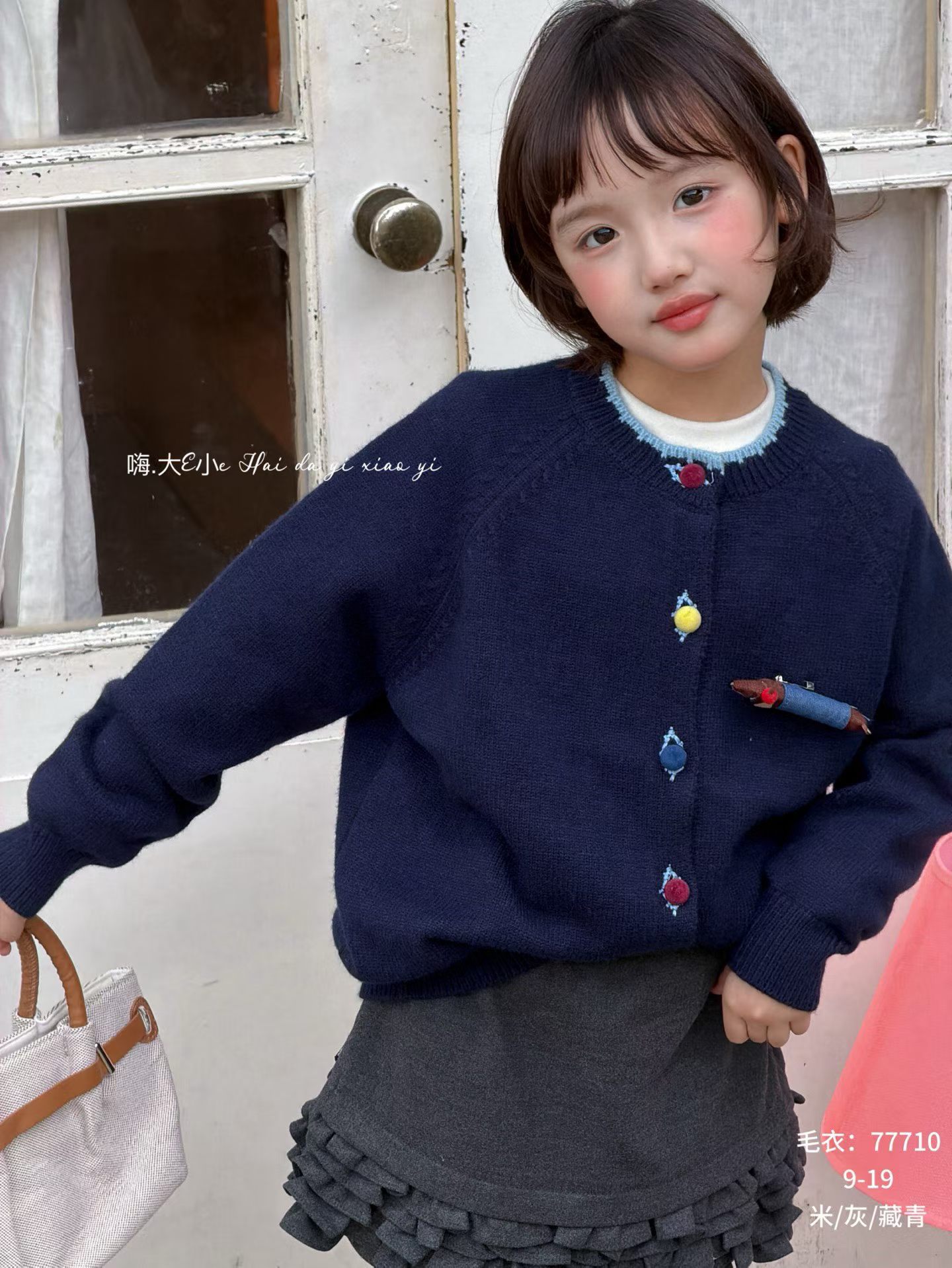 嗨大E小e童装2026秋冬新款女童彩扣甜系针织衫毛衣开衫外套77710图片