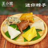 浙江龙游芋头农家手工粽子白米肉粽灰汁粽端午新鲜儿童迷你小粽子