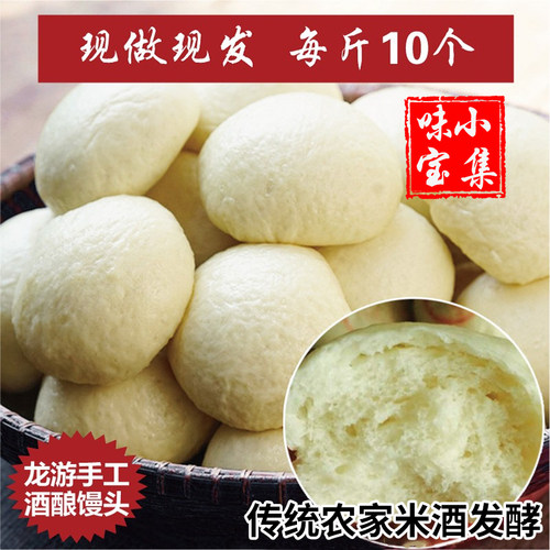 浙江衢州特产龙游酒酿白馒头胚农家手工传统点心懒人早餐营养早饭