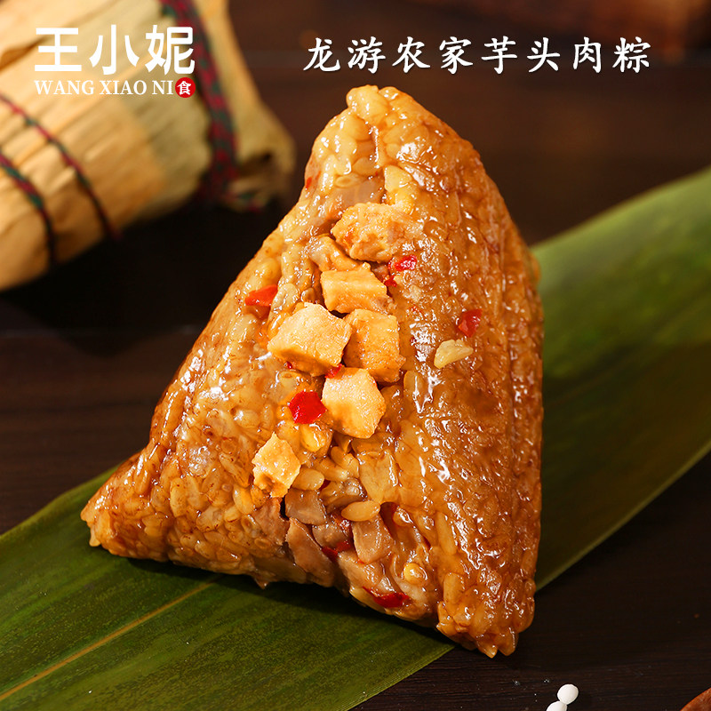 浙江衢州龙游特产芋头肉粽农家手工自制新鲜辣味粽子特色小吃早餐