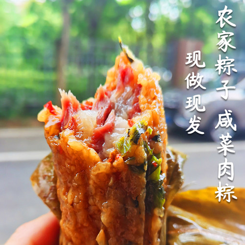 【白冰推荐】酸菜肉粽腌菜肉粽