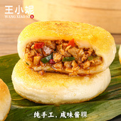 浙江衢州特产龙游酱粿清明果糯米粿美食手工农家自制早餐特色小吃